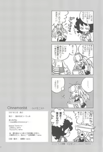 Page 22 of Cinnamon‐ist - preview thumbnail