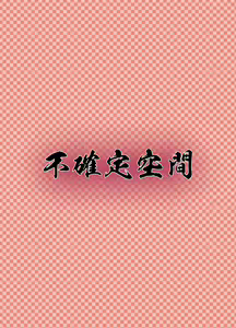 Page 32 of Chireiden no Chijou - preview thumbnail