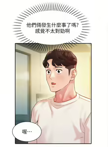 Page 16 of 女神寫真 26-27話 - preview thumbnail