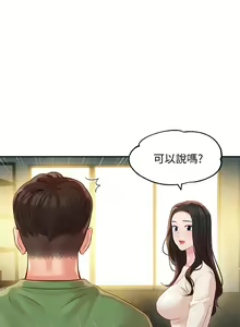 Page 34 of 女神寫真 26-27話 - preview thumbnail