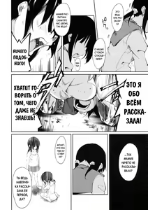 Page 50 of Shoujo M -ep.3- - preview thumbnail