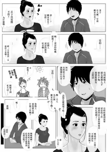 Page 11 of Takane no Hitozuma Zenpen | 高嶺之花人妻 前篇 - preview thumbnail