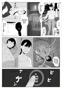 Page 12 of Takane no Hitozuma Zenpen | 高嶺之花人妻 前篇 - preview thumbnail
