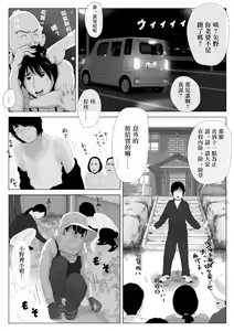 Page 15 of Takane no Hitozuma Zenpen | 高嶺之花人妻 前篇 - preview thumbnail