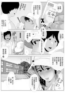 Page 16 of Takane no Hitozuma Zenpen | 高嶺之花人妻 前篇 - preview thumbnail