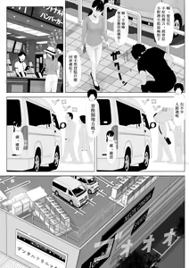 Page 18 of Takane no Hitozuma Zenpen | 高嶺之花人妻 前篇 - preview thumbnail