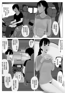 Page 19 of Takane no Hitozuma Zenpen | 高嶺之花人妻 前篇 - preview thumbnail