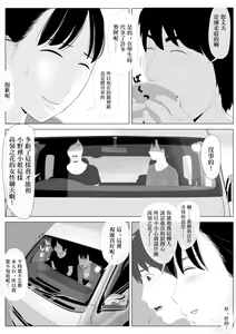 Page 20 of Takane no Hitozuma Zenpen | 高嶺之花人妻 前篇 - preview thumbnail