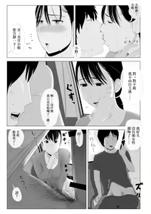 Page 26 of Takane no Hitozuma Zenpen | 高嶺之花人妻 前篇 - preview thumbnail