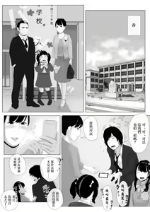 Page 3 of Takane no Hitozuma Zenpen | 高嶺之花人妻 前篇 - preview thumbnail