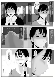 Page 55 of Takane no Hitozuma Zenpen | 高嶺之花人妻 前篇 - preview thumbnail