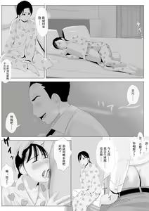 Page 57 of Takane no Hitozuma Zenpen | 高嶺之花人妻 前篇 - preview thumbnail