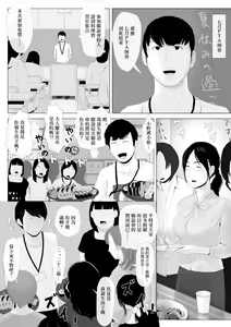 Page 59 of Takane no Hitozuma Zenpen | 高嶺之花人妻 前篇 - preview thumbnail