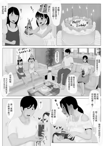 Page 63 of Takane no Hitozuma Zenpen | 高嶺之花人妻 前篇 - preview thumbnail