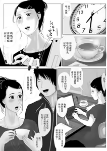 Page 10 of Takane no Hitozuma Zenpen | 高嶺之花人妻 前篇 - preview thumbnail