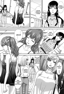 Page 125 of Haha Futari | Two Mothers - preview thumbnail