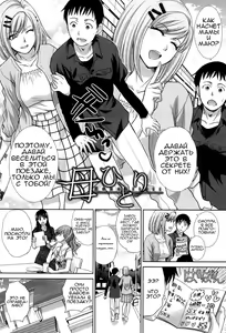 Page 149 of Haha Futari | Two Mothers - preview thumbnail