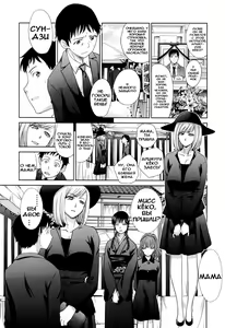 Page 27 of Haha Futari | Two Mothers - preview thumbnail