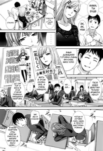 Page 52 of Haha Futari | Two Mothers - preview thumbnail