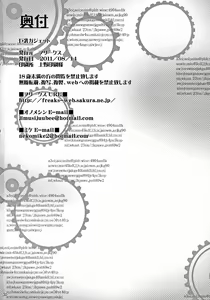 Page 29 of Kyonyu;Gadget - preview thumbnail