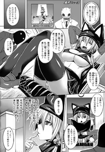 Page 50 of Angel Fall Tengoku e to Ochiru Otome-tachi - preview thumbnail