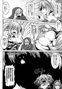 Page 54 of Bitch Harem - preview thumbnail