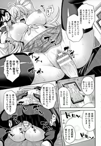 Page 101 of Mesu Ochi Haiboku Shoujo - preview thumbnail