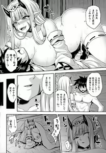 Page 20 of Mesu Ochi Haiboku Shoujo - preview thumbnail