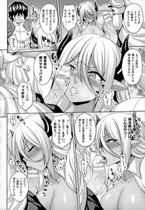 Page 4 of Mesu Ochi Haiboku Shoujo - preview thumbnail