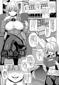 Page 71 of Mesu Ochi Haiboku Shoujo - preview thumbnail