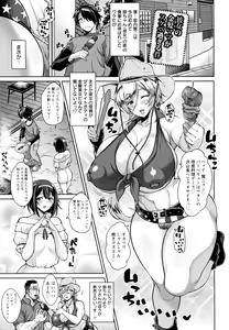 Page 56 of Koubi no Ojikan - preview thumbnail