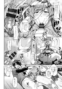 Page 61 of Koubi no Ojikan - preview thumbnail