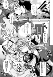 Page 76 of Koubi no Ojikan - preview thumbnail