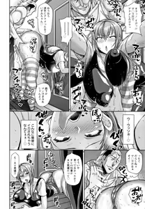 Page 79 of Koubi no Ojikan - preview thumbnail