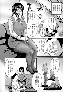 Page 4 of Mure Mesu Noukou Sumeru - preview thumbnail