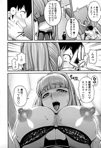 Page 116 of Jun'ai Mellow - Pure Love Mellow - preview thumbnail