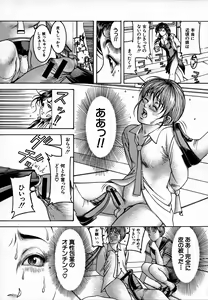 Page 85 of Nyuutou  Milky Peach - preview thumbnail