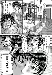 Page 3 of Shirudaku Kyoushi - Bukakke Teacher - preview thumbnail