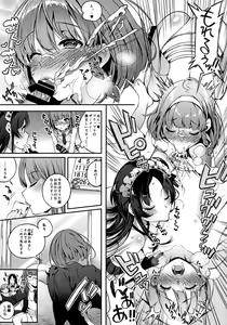 Page 7 of Motto Milk 4 - preview thumbnail