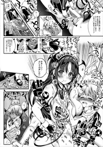 Page 16 of Motto Milk 5 - preview thumbnail