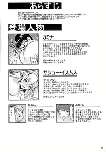 Page 3 of High Elf x High School Koku - preview thumbnail