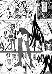 Page 3 of Busujima Break - preview thumbnail
