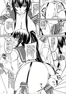 Page 7 of Busujima Break - preview thumbnail