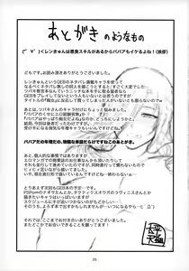 Page 24 of Kirei na Chijo wa, Suki Desu ka? - preview thumbnail