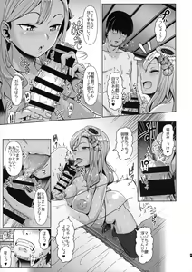 Page 8 of Narukozaka Caramel Girls - preview thumbnail