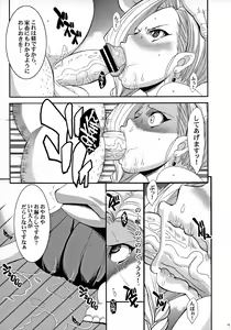 Page 12 of The Sancho Soushuuhen - preview thumbnail