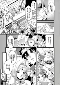 Page 28 of The Sancho Soushuuhen - preview thumbnail