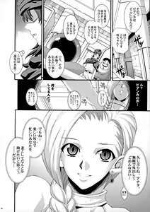 Page 39 of The Sancho Soushuuhen - preview thumbnail