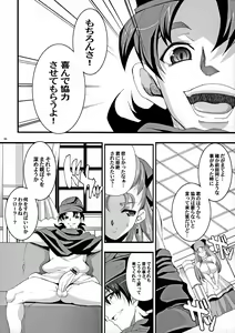 Page 63 of The Sancho Soushuuhen - preview thumbnail