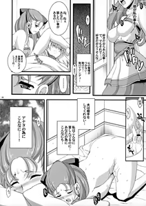 Page 67 of The Sancho Soushuuhen - preview thumbnail